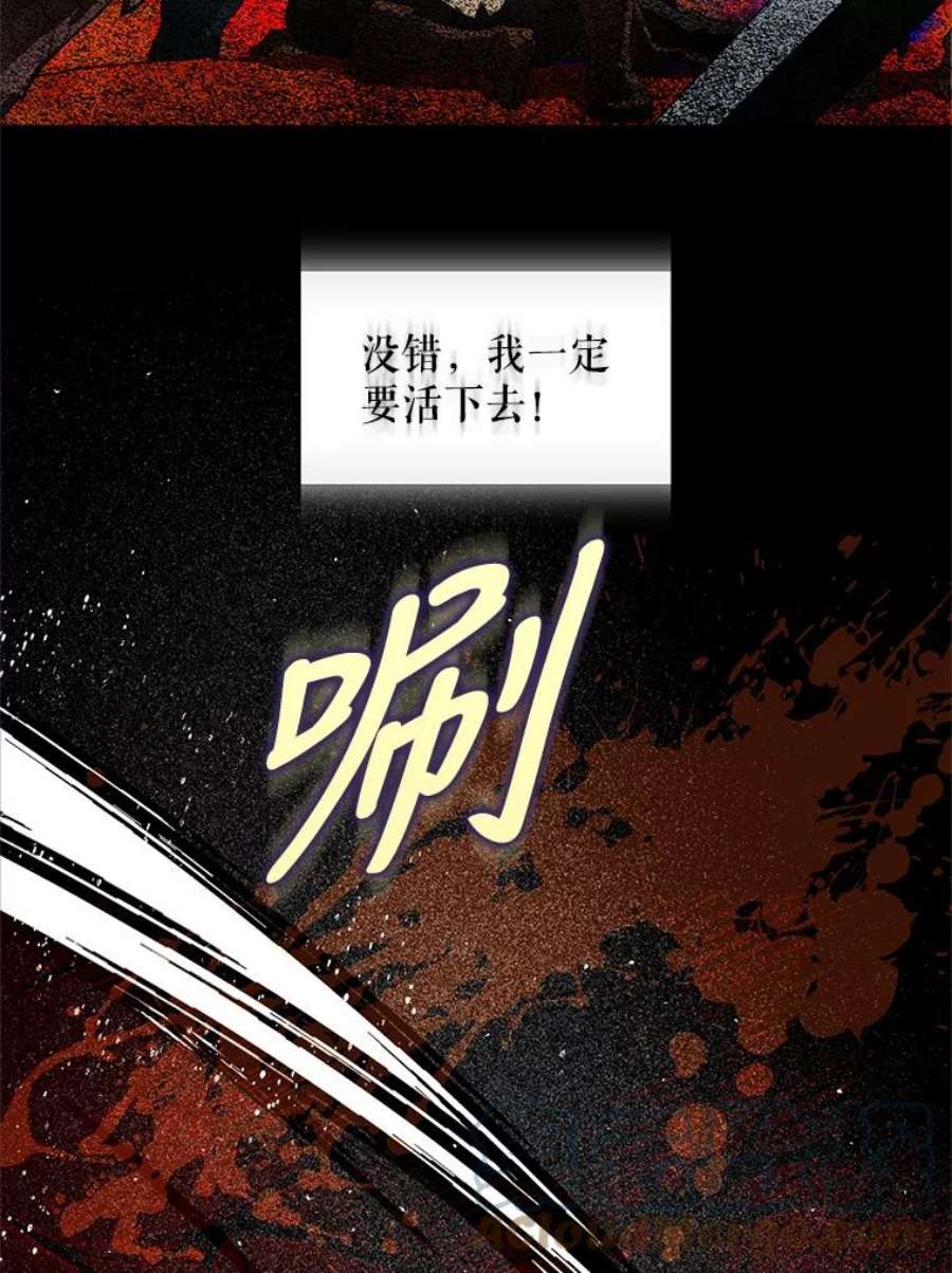 成为我笔下男主之妻8.伤痕