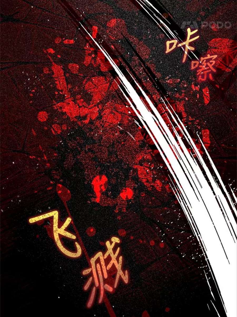 成为我笔下男主之妻8.伤痕