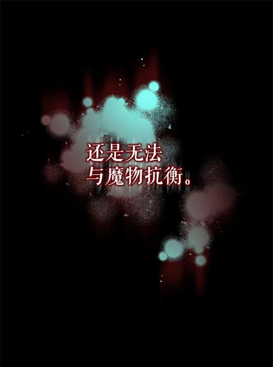 成为我笔下男主之妻8.伤痕