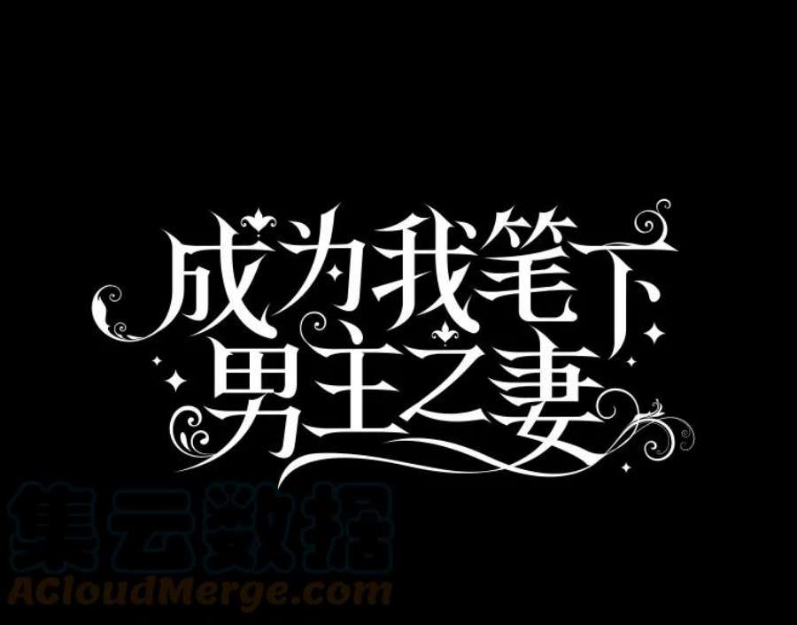 成为我笔下男主之妻8.伤痕