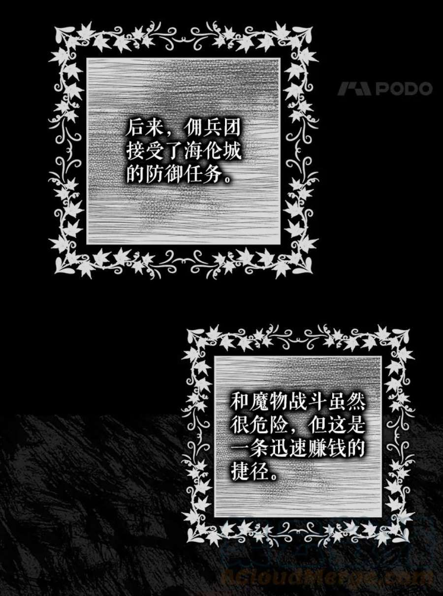 成为我笔下男主之妻8.伤痕