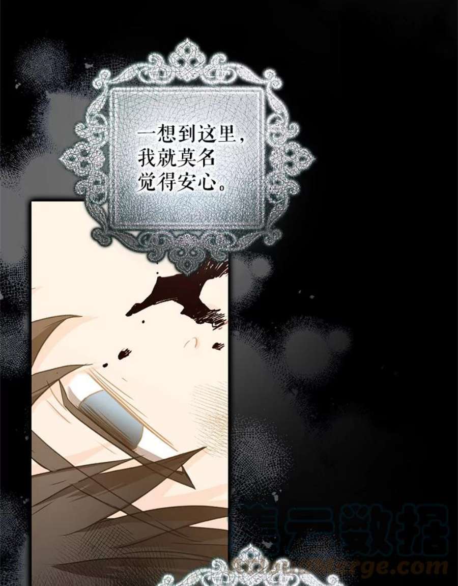 成为我笔下男主之妻8.伤痕