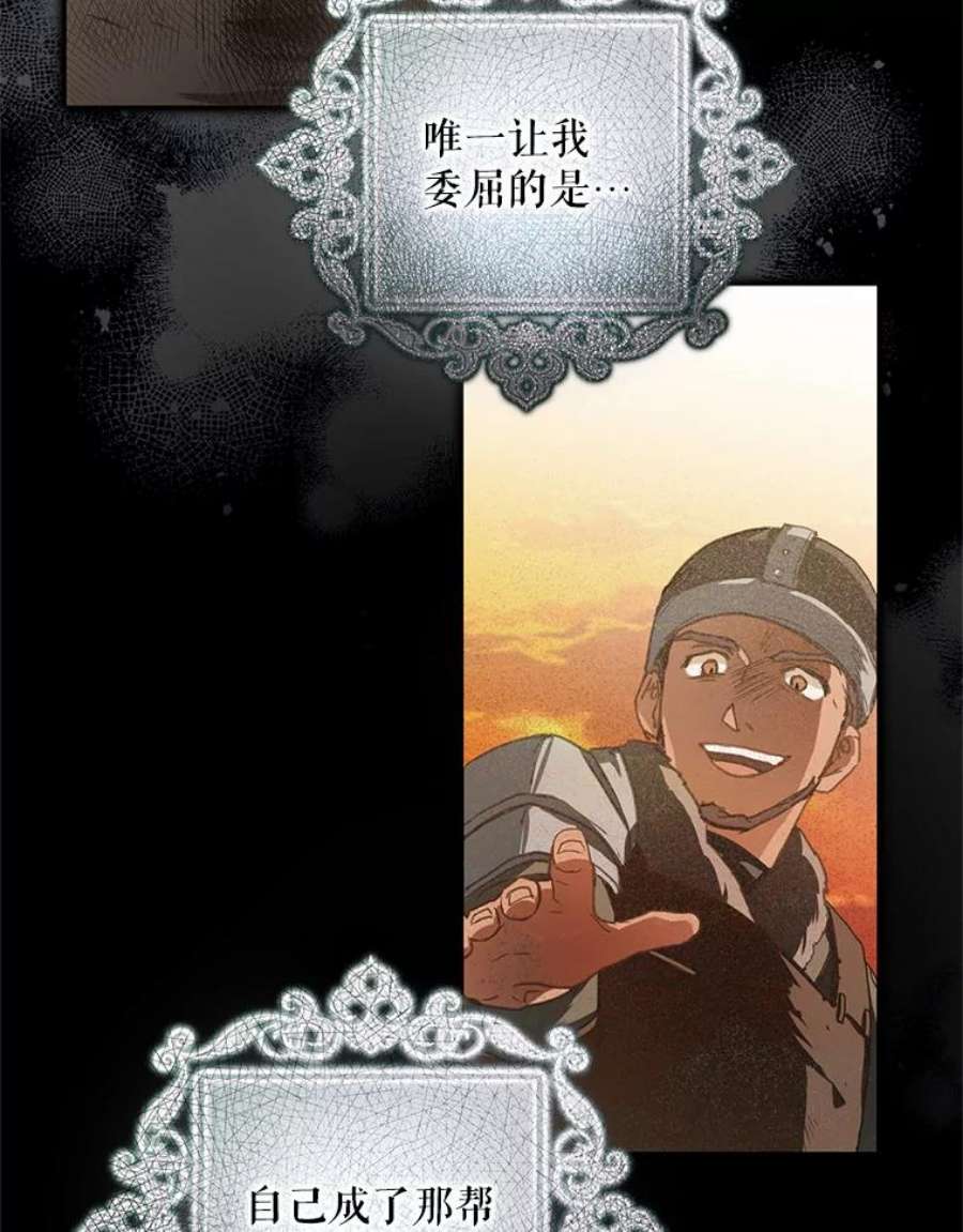 成为我笔下男主之妻8.伤痕