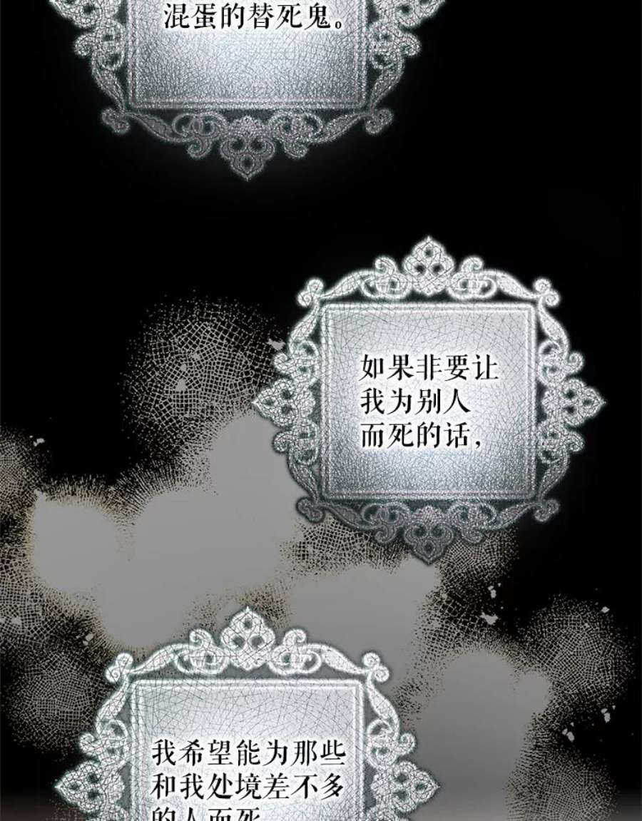 成为我笔下男主之妻8.伤痕