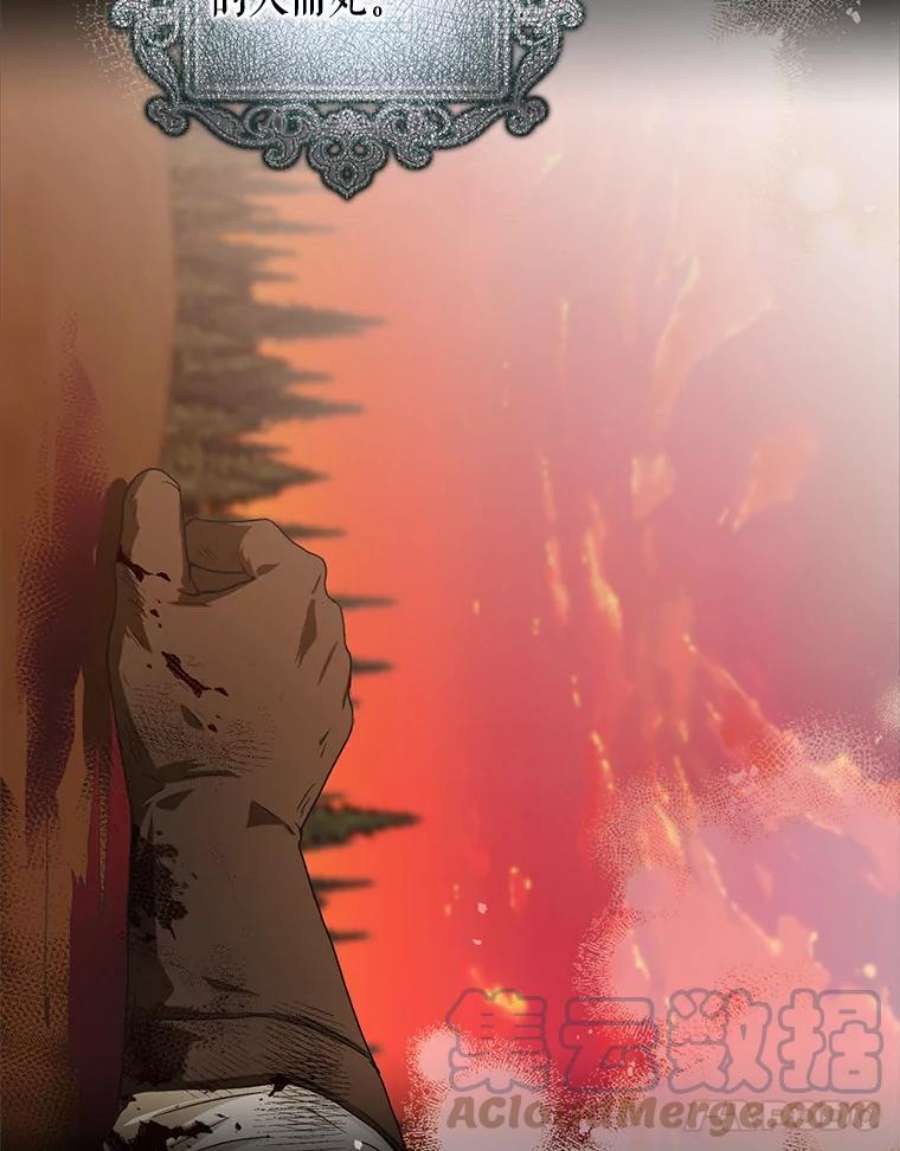 成为我笔下男主之妻8.伤痕