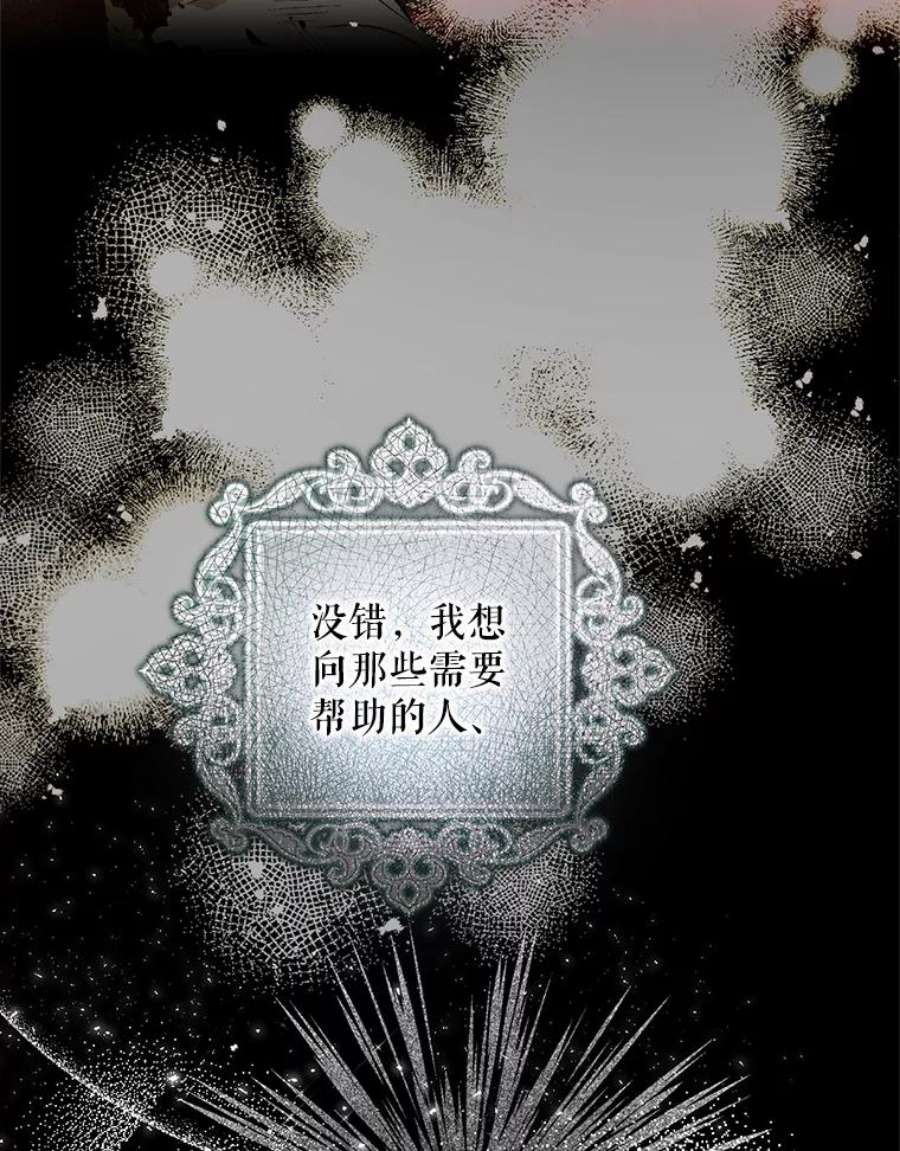 成为我笔下男主之妻8.伤痕