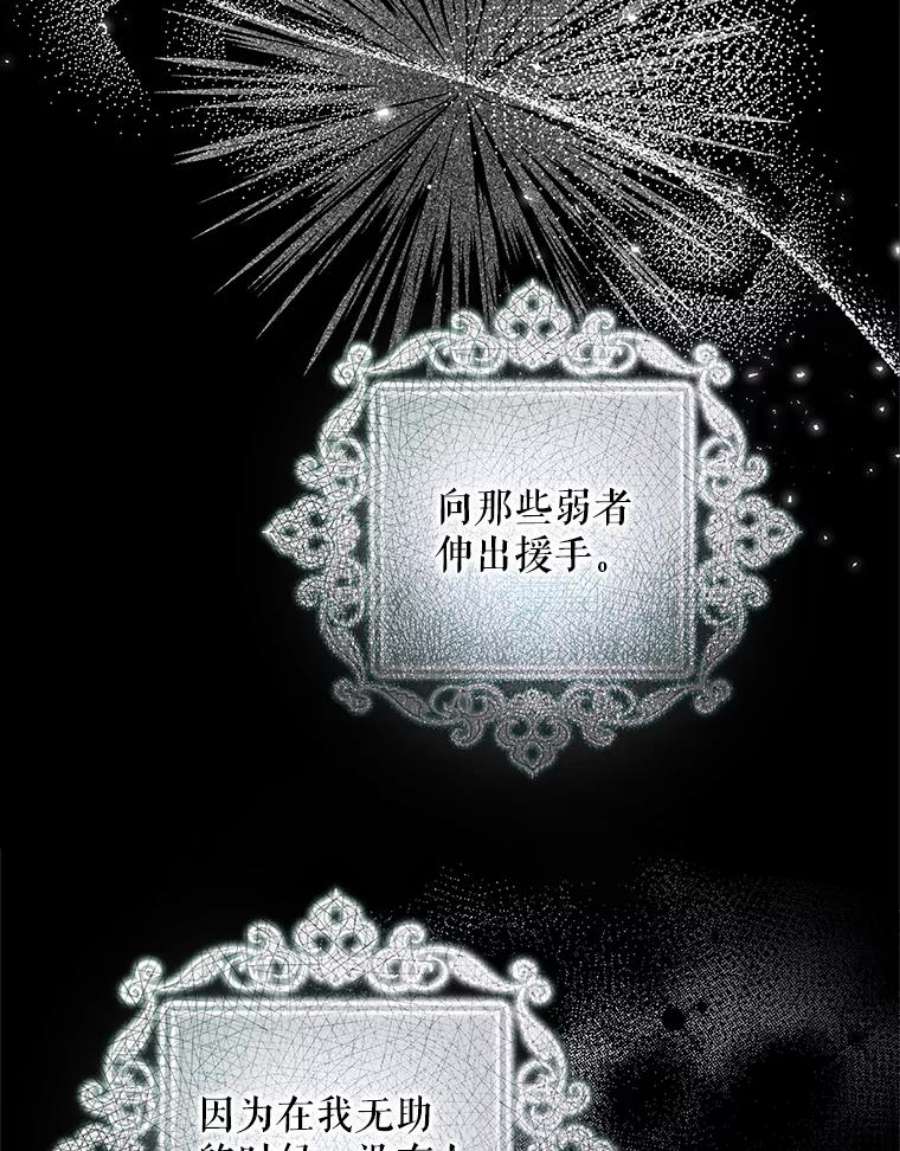 成为我笔下男主之妻8.伤痕