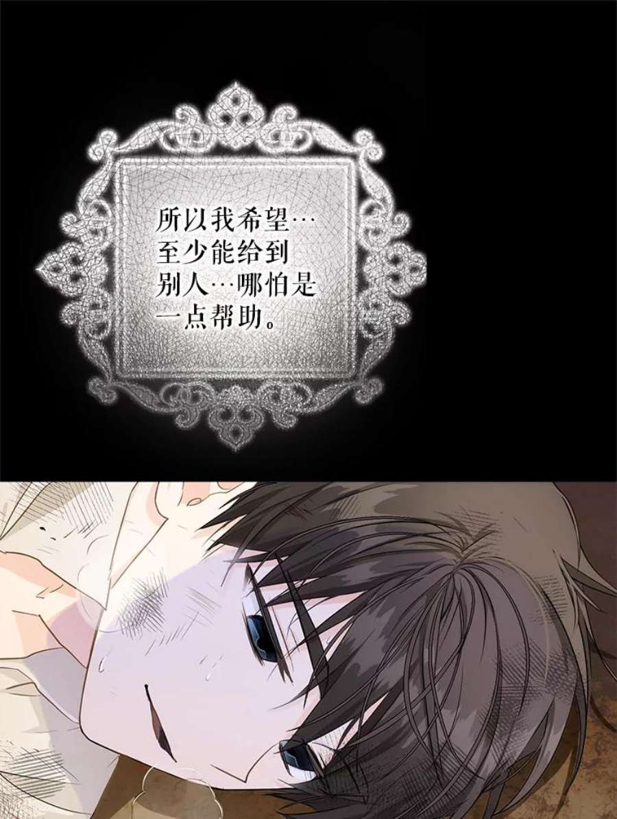 成为我笔下男主之妻8.伤痕