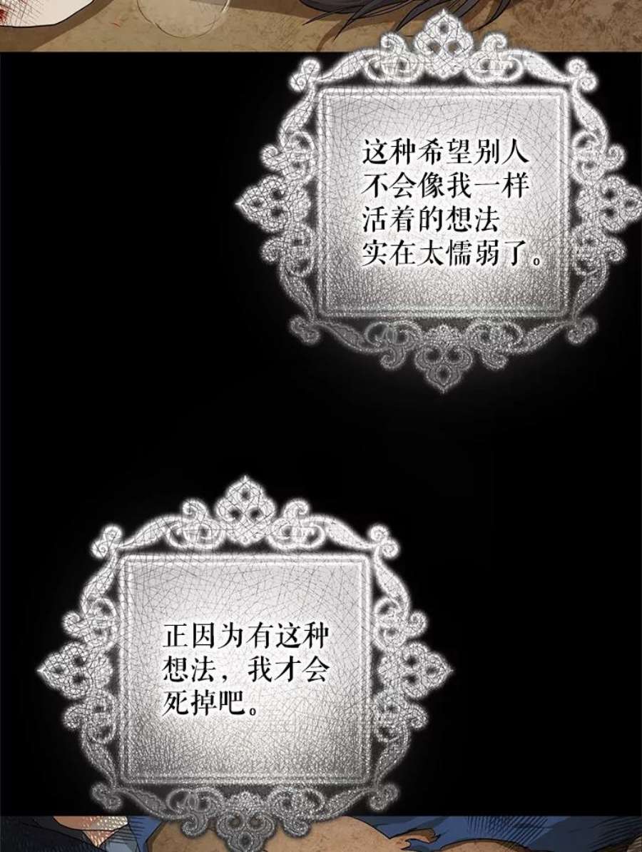 成为我笔下男主之妻8.伤痕