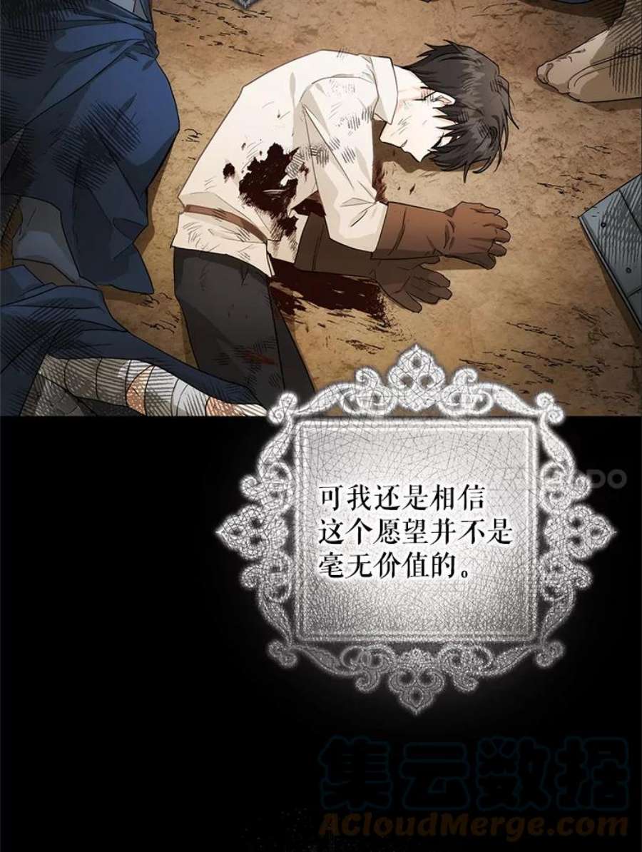 成为我笔下男主之妻8.伤痕