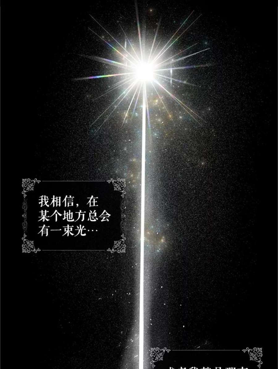 成为我笔下男主之妻8.伤痕