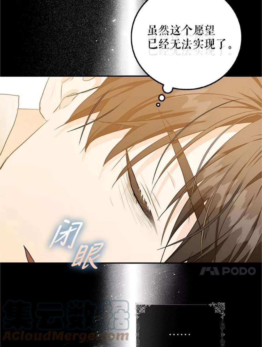 成为我笔下男主之妻8.伤痕
