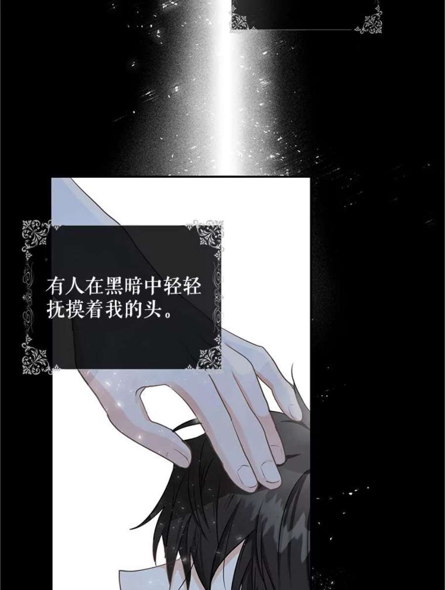 成为我笔下男主之妻8.伤痕