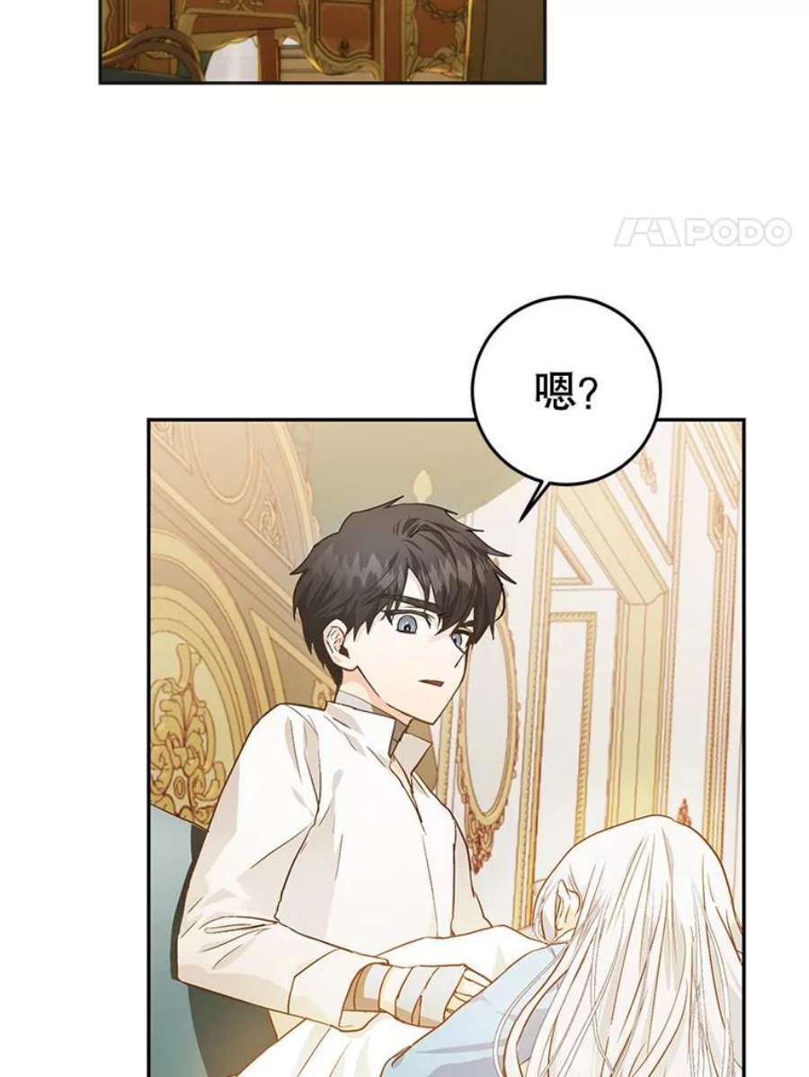 成为我笔下男主之妻8.伤痕