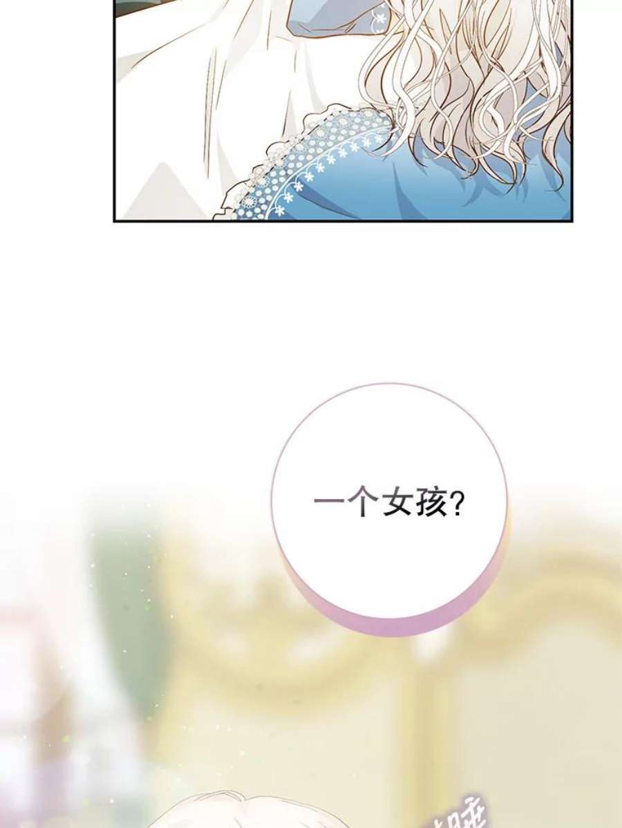成为我笔下男主之妻8.伤痕