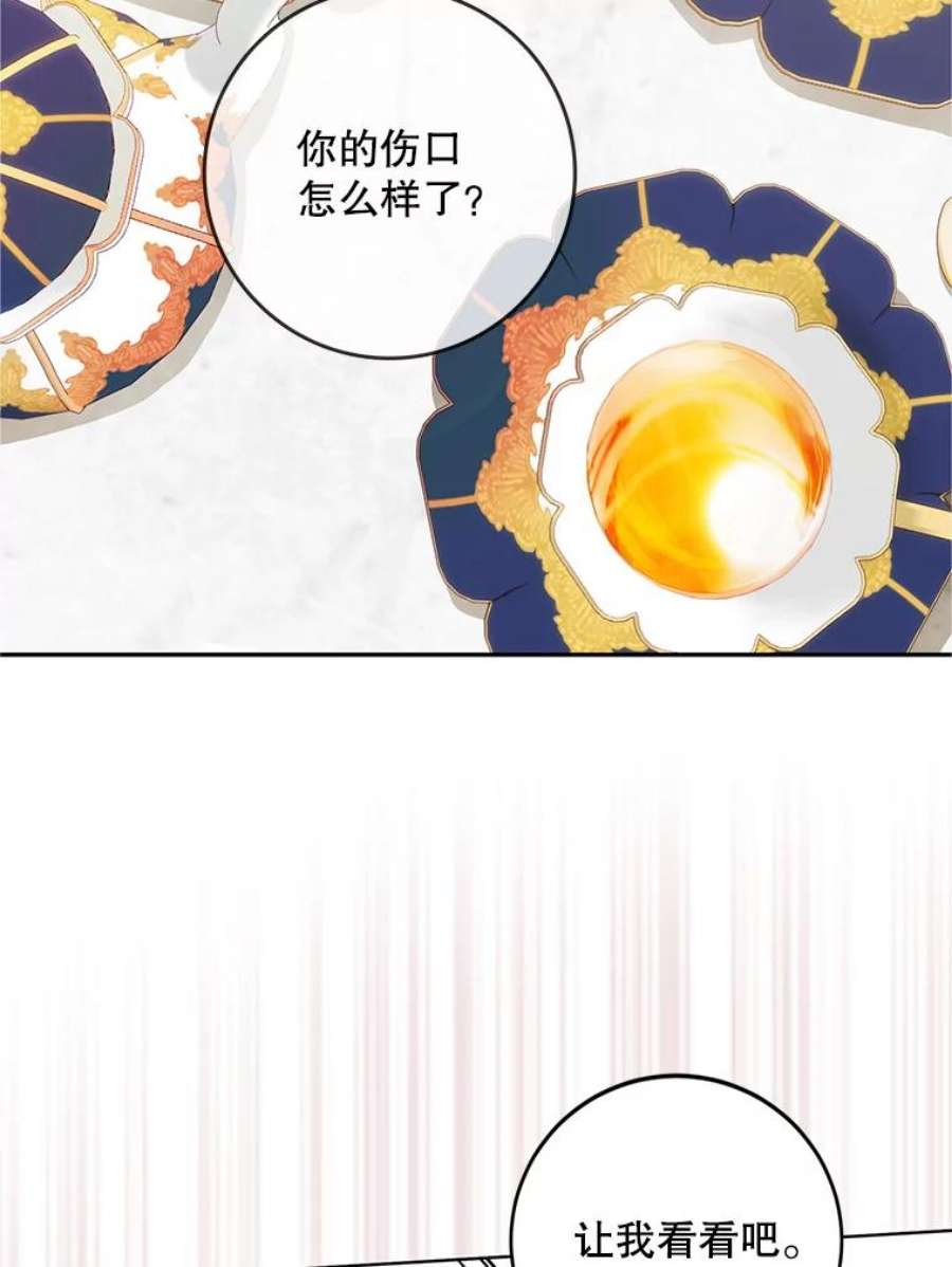 成为我笔下男主之妻8.伤痕