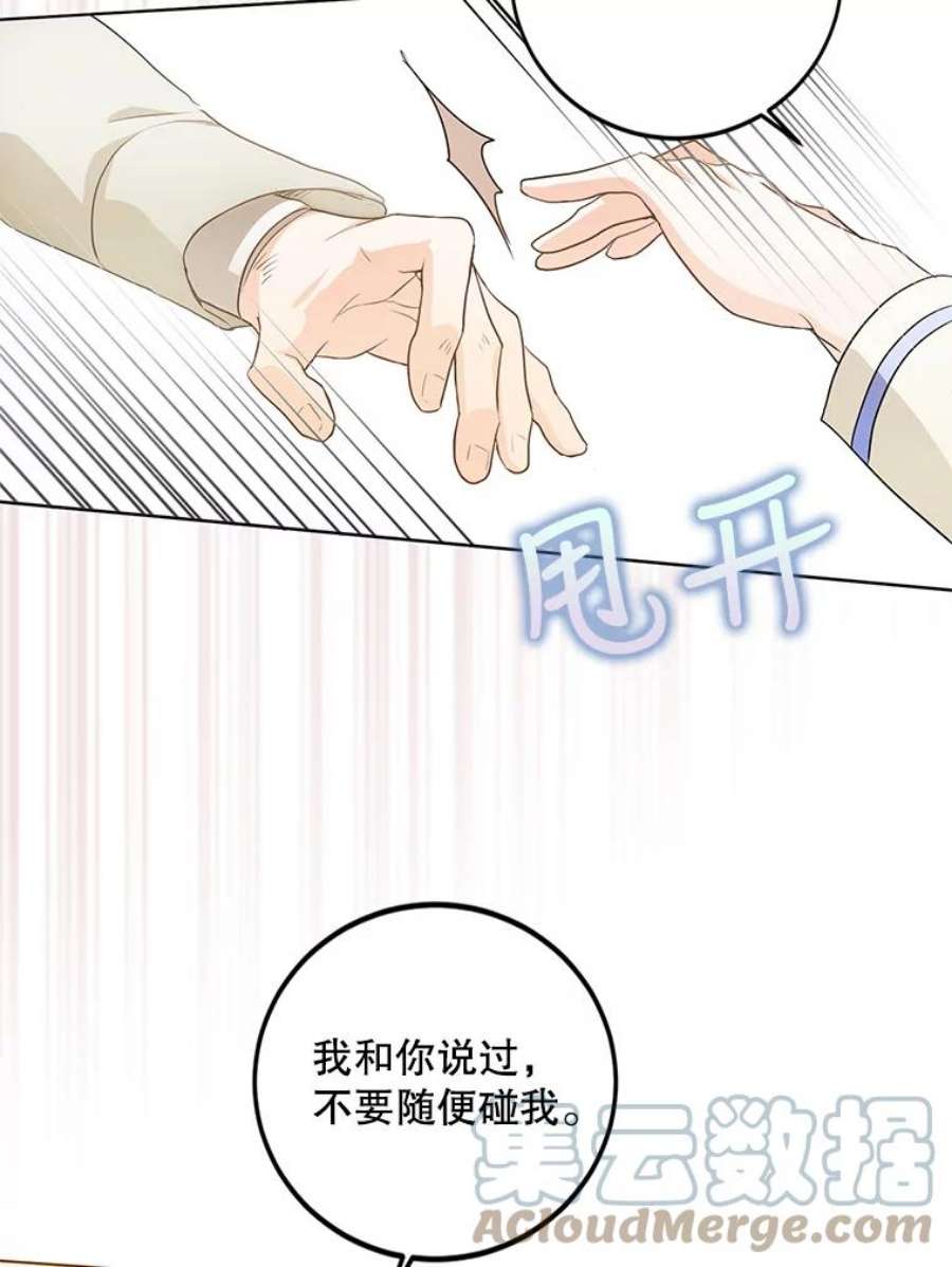 成为我笔下男主之妻8.伤痕