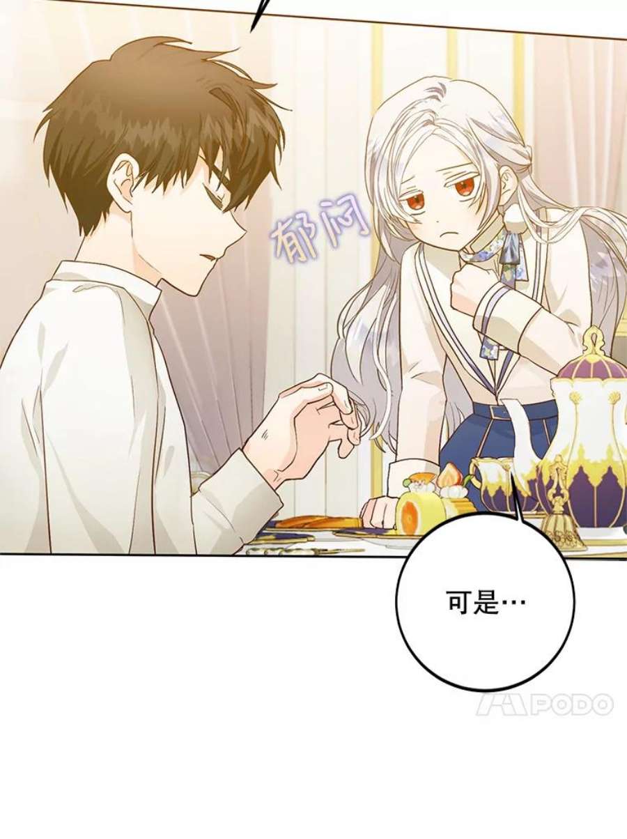 成为我笔下男主之妻8.伤痕