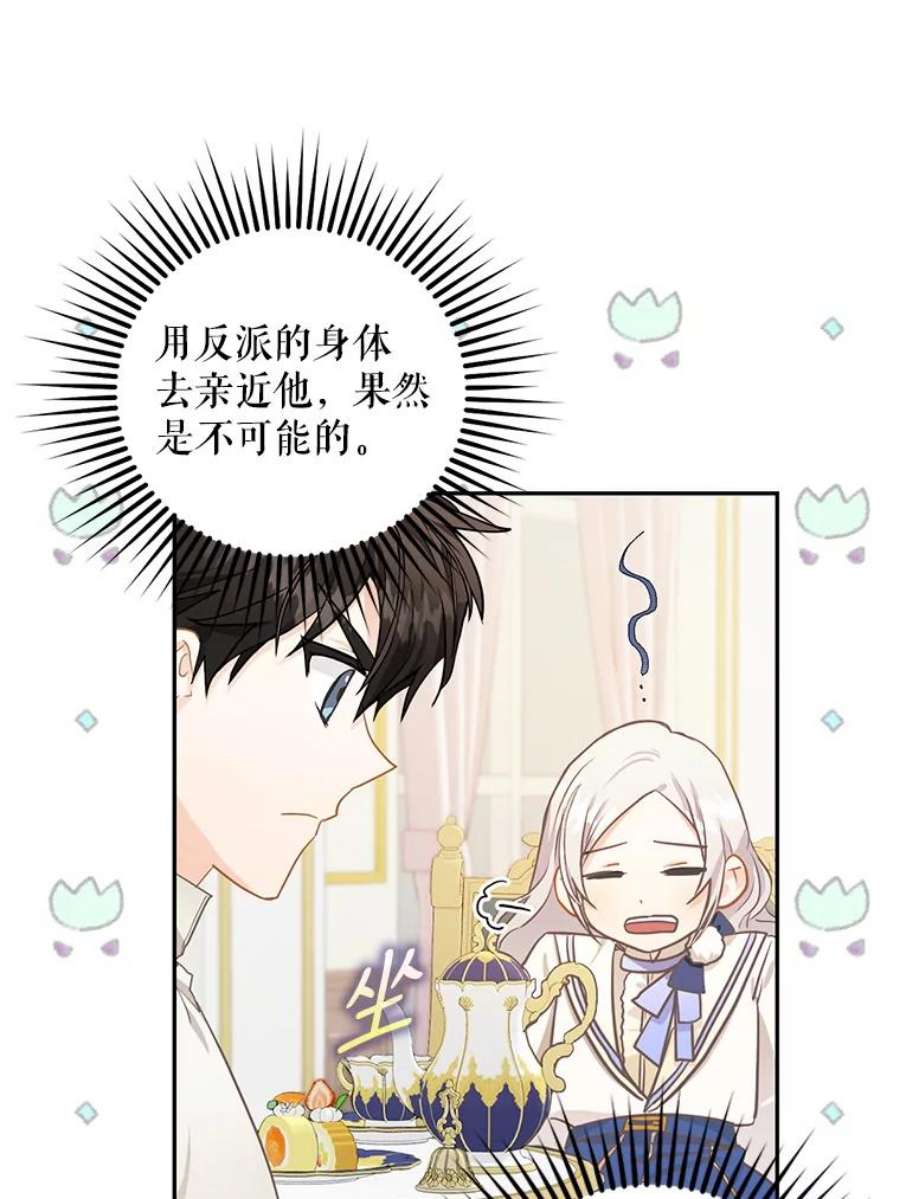 成为我笔下男主之妻8.伤痕
