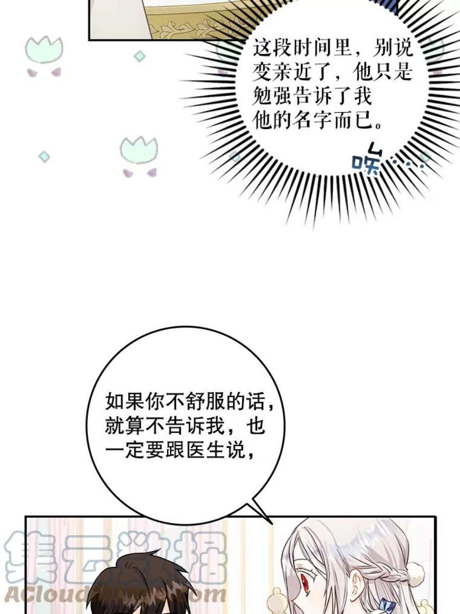 成为我笔下男主之妻8.伤痕
