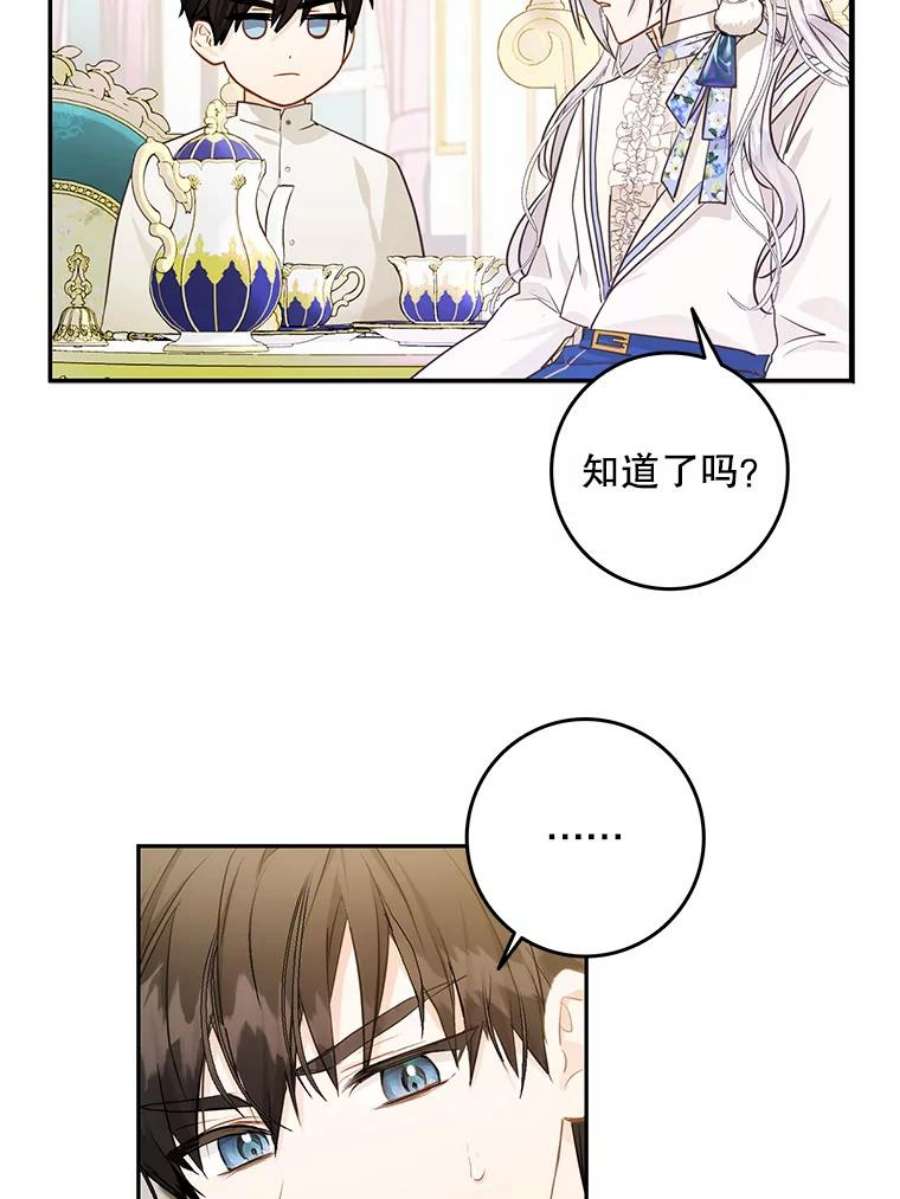 成为我笔下男主之妻8.伤痕