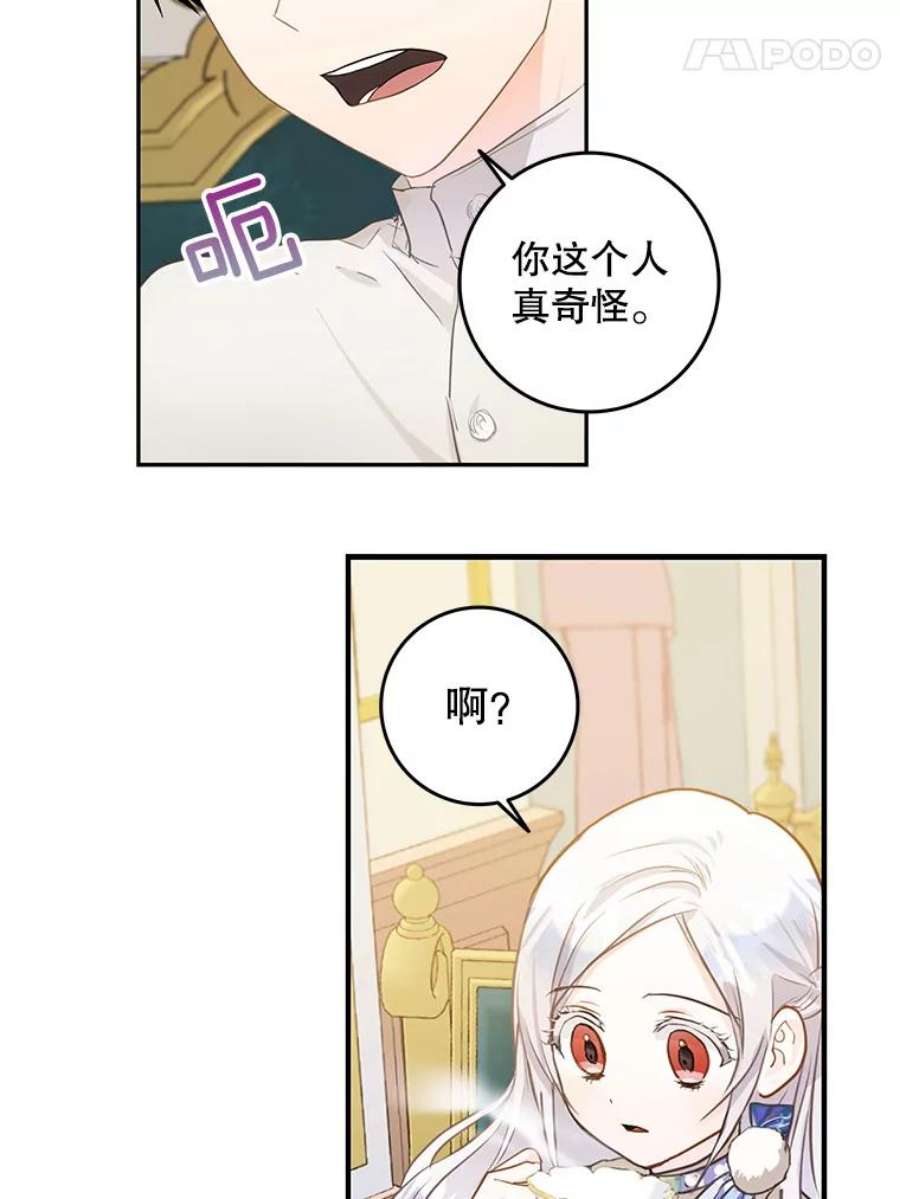 成为我笔下男主之妻8.伤痕