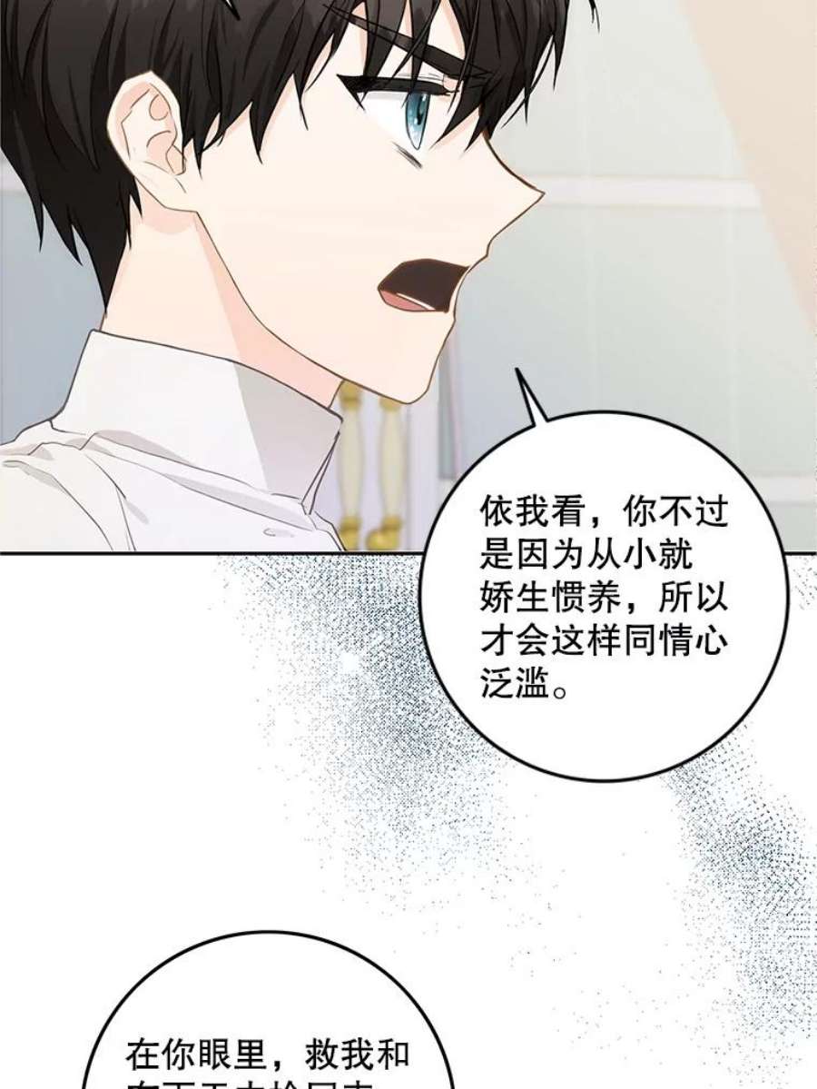 成为我笔下男主之妻8.伤痕
