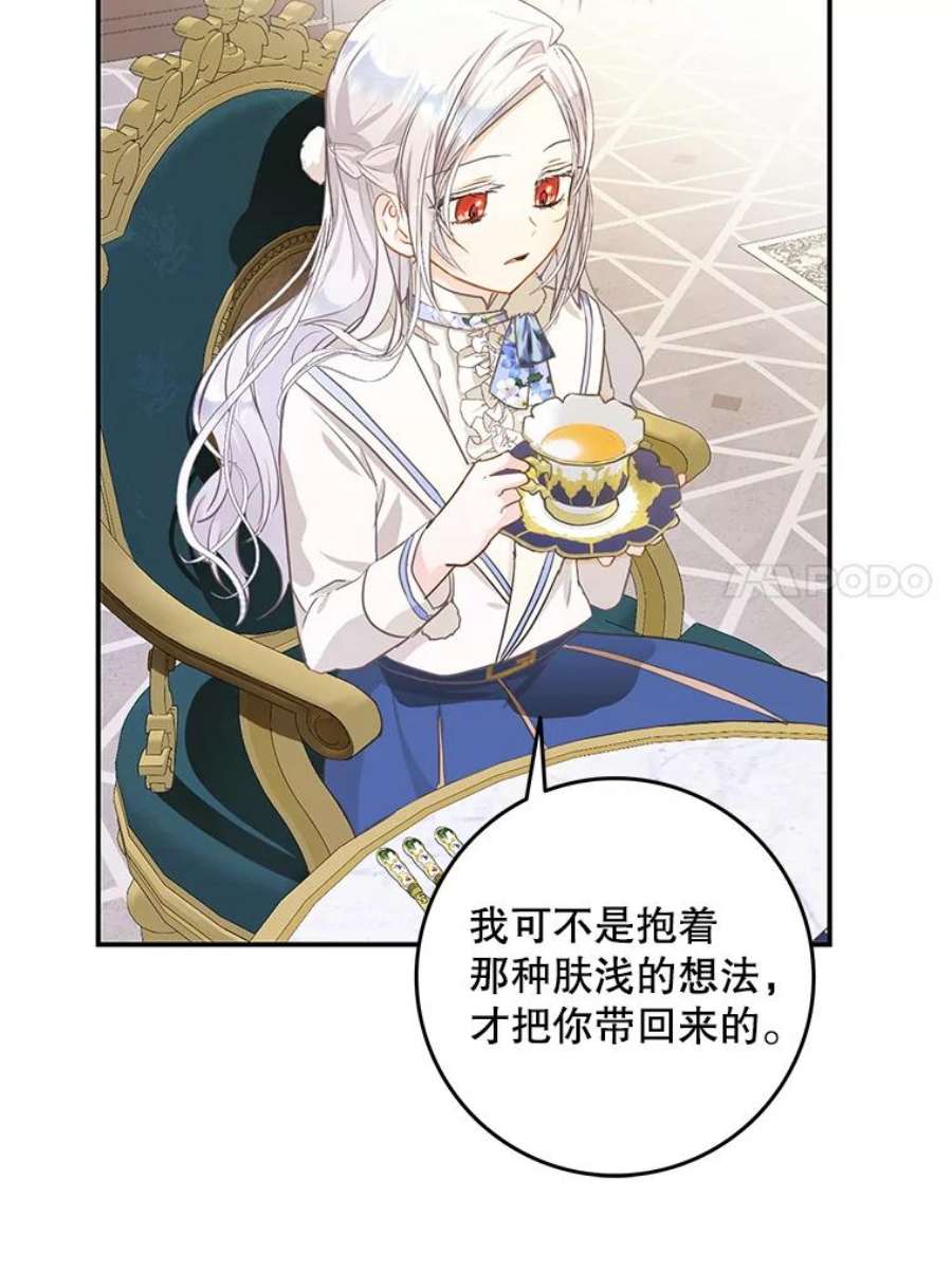 成为我笔下男主之妻8.伤痕