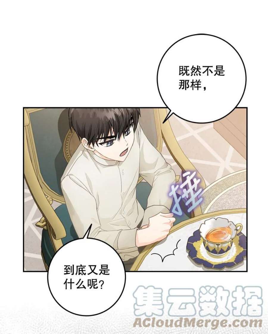 成为我笔下男主之妻8.伤痕