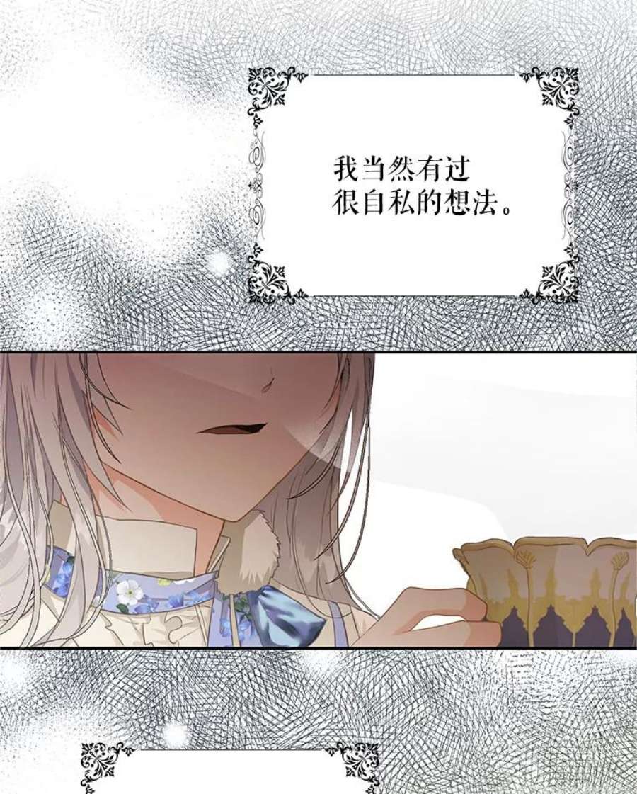 成为我笔下男主之妻8.伤痕