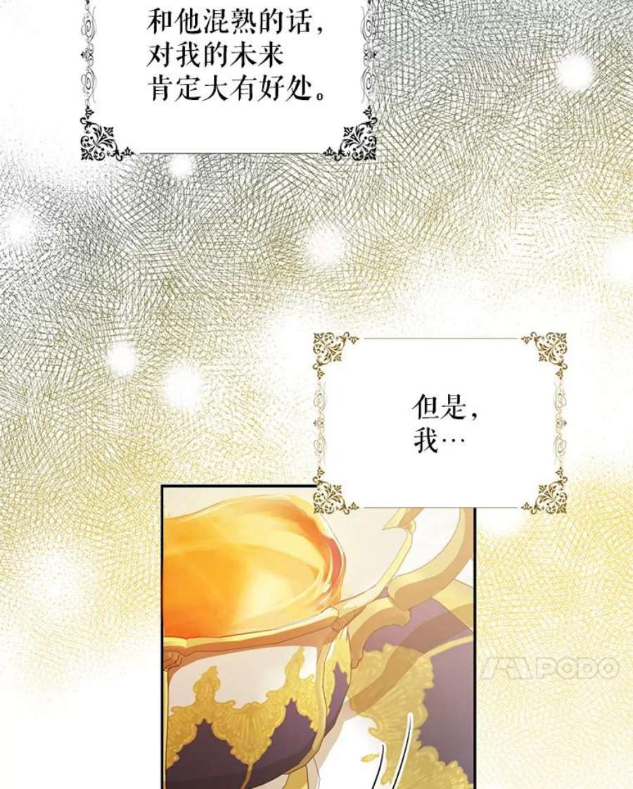 成为我笔下男主之妻8.伤痕