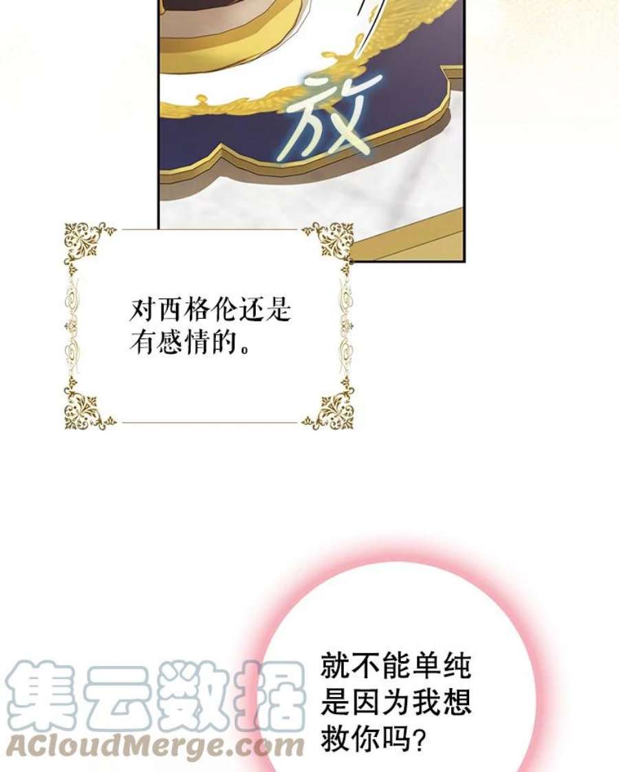 成为我笔下男主之妻8.伤痕