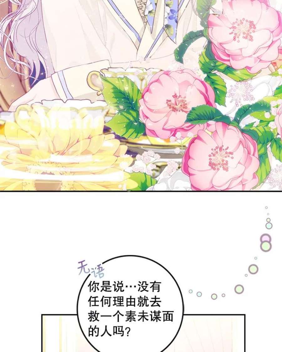 成为我笔下男主之妻8.伤痕
