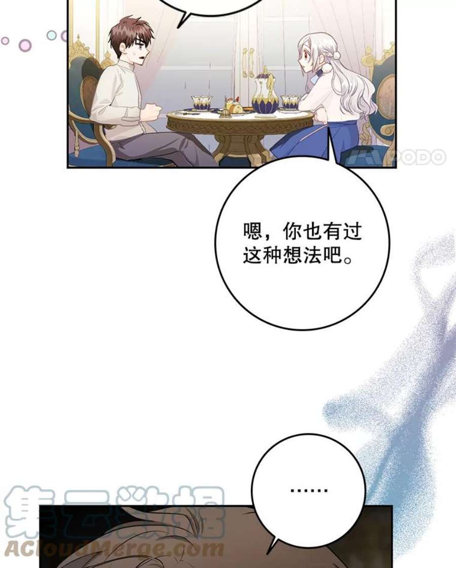 成为我笔下男主之妻8.伤痕