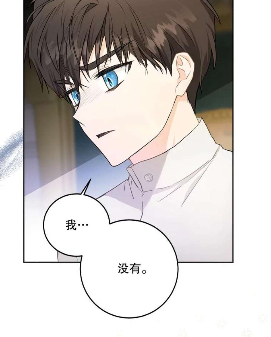 成为我笔下男主之妻8.伤痕