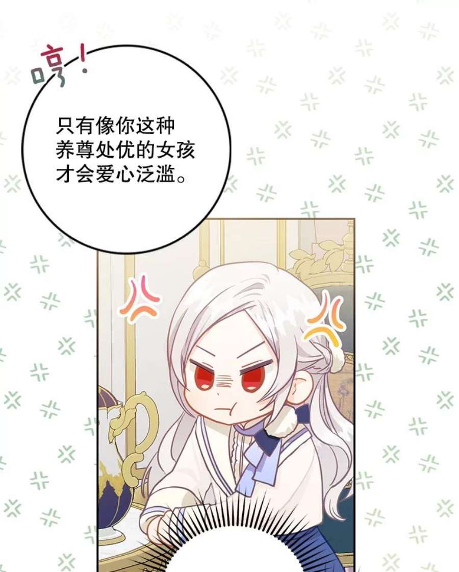 成为我笔下男主之妻8.伤痕