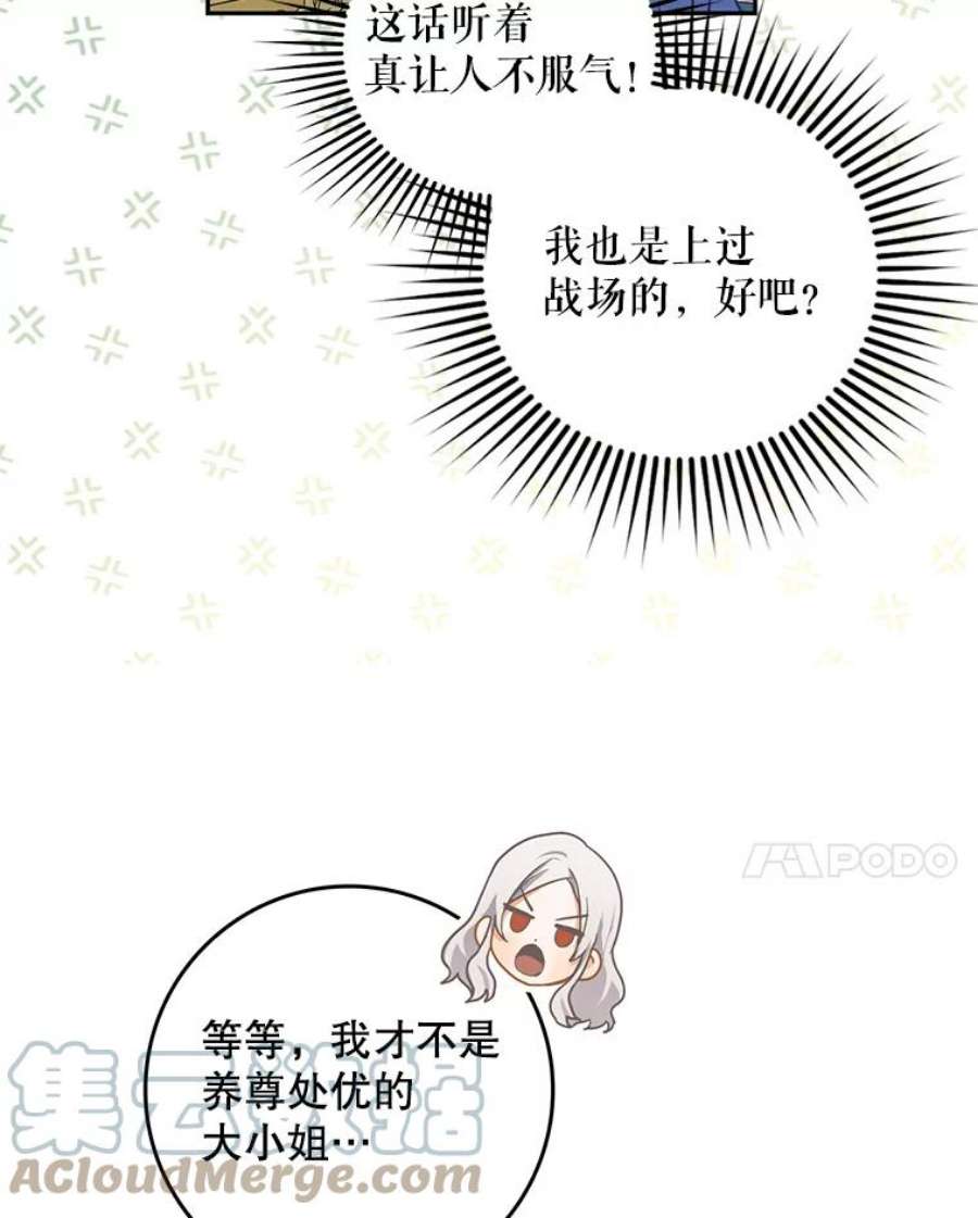 成为我笔下男主之妻8.伤痕