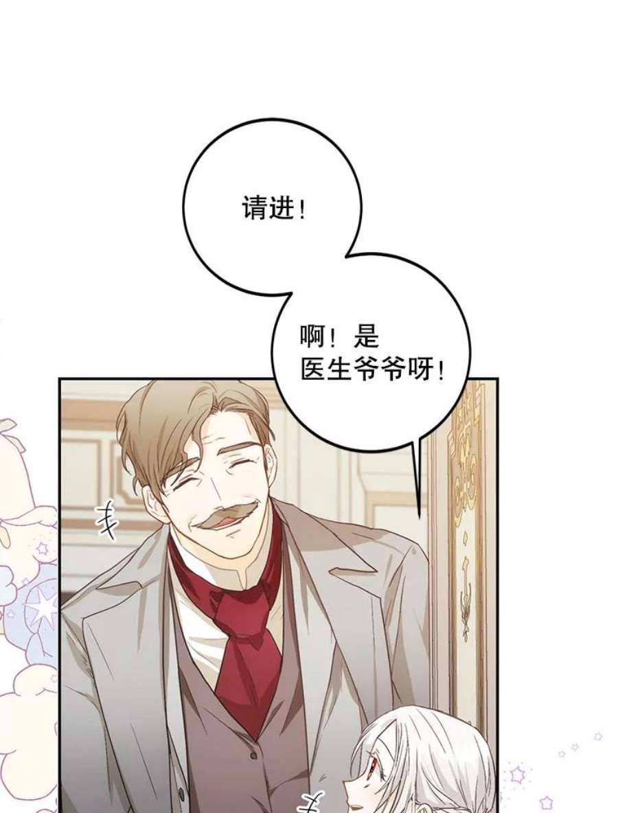 成为我笔下男主之妻8.伤痕