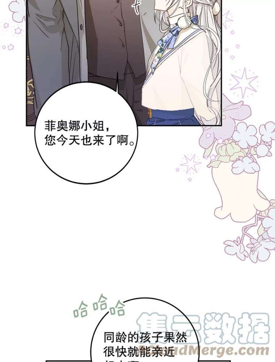 成为我笔下男主之妻8.伤痕