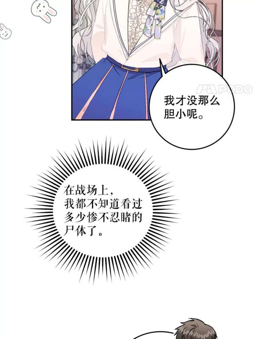 成为我笔下男主之妻8.伤痕