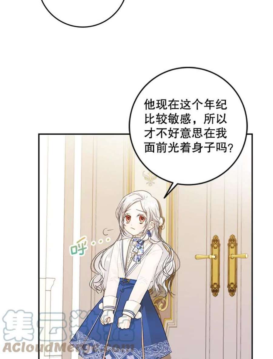 成为我笔下男主之妻8.伤痕