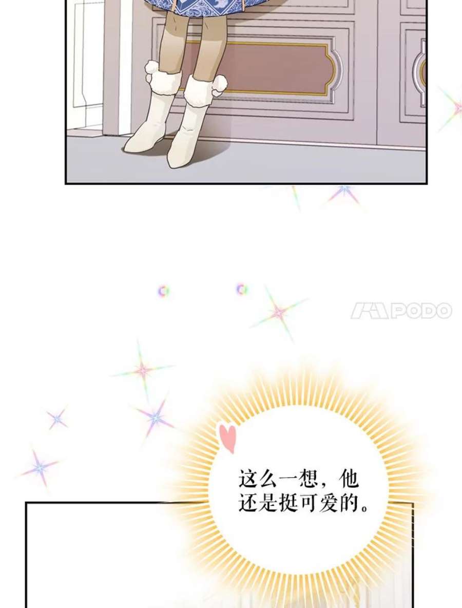 成为我笔下男主之妻8.伤痕