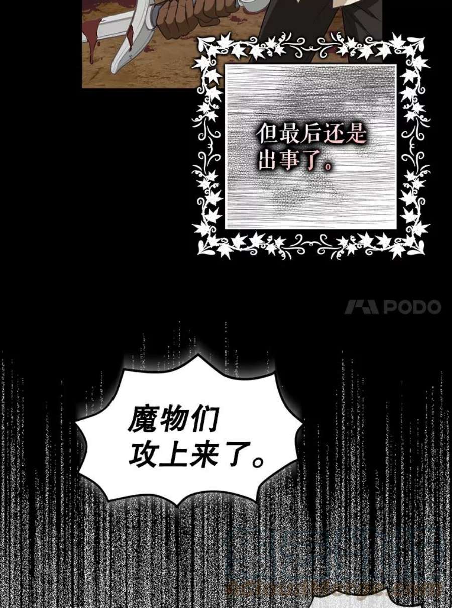 成为我笔下男主之妻8.伤痕