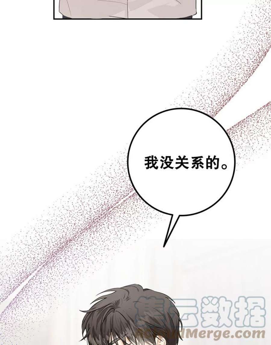 成为我笔下男主之妻8.伤痕