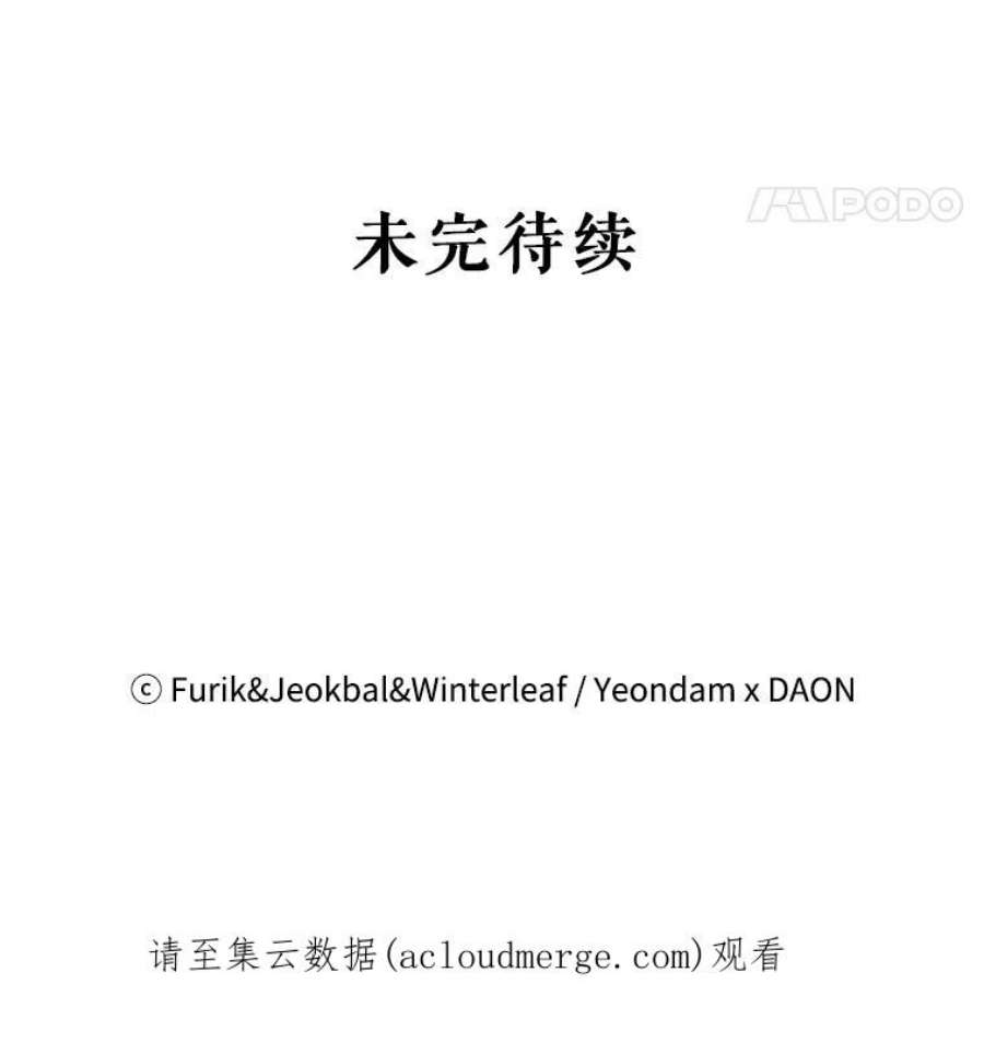 成为我笔下男主之妻8.伤痕