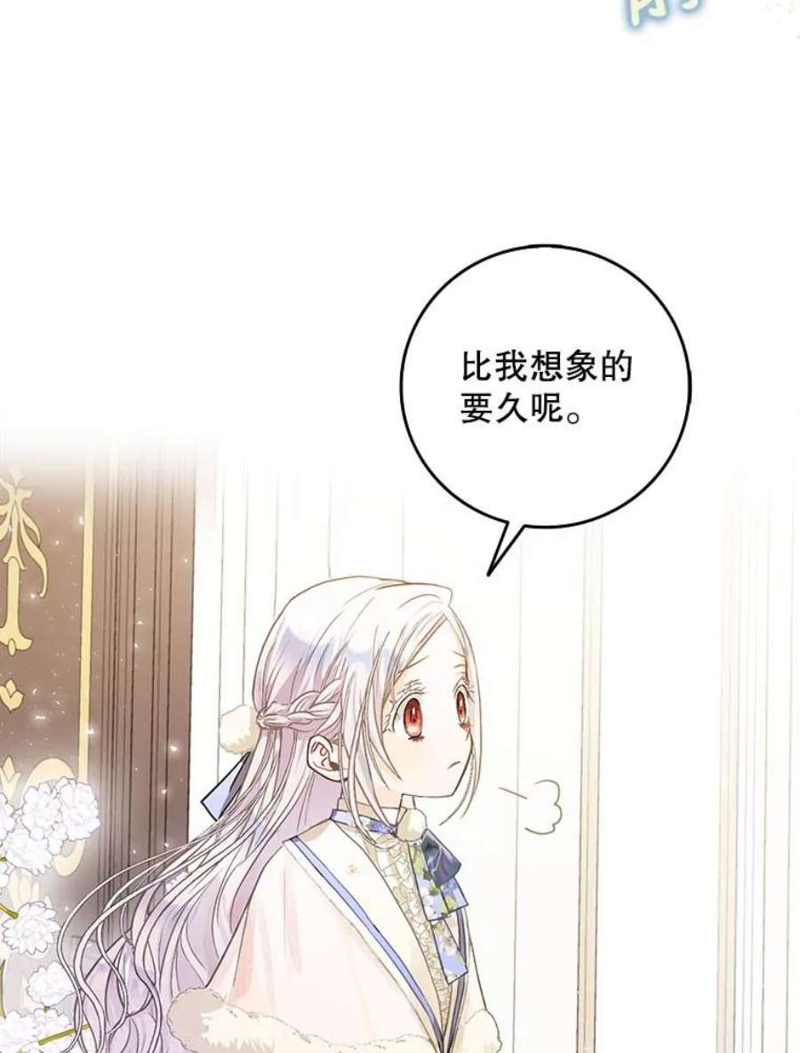 成为我笔下男主之妻9.愧疚