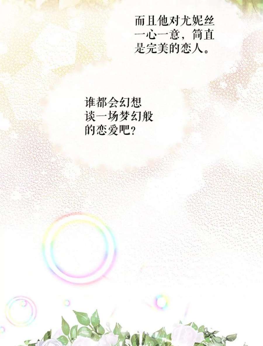 成为我笔下男主之妻9.愧疚