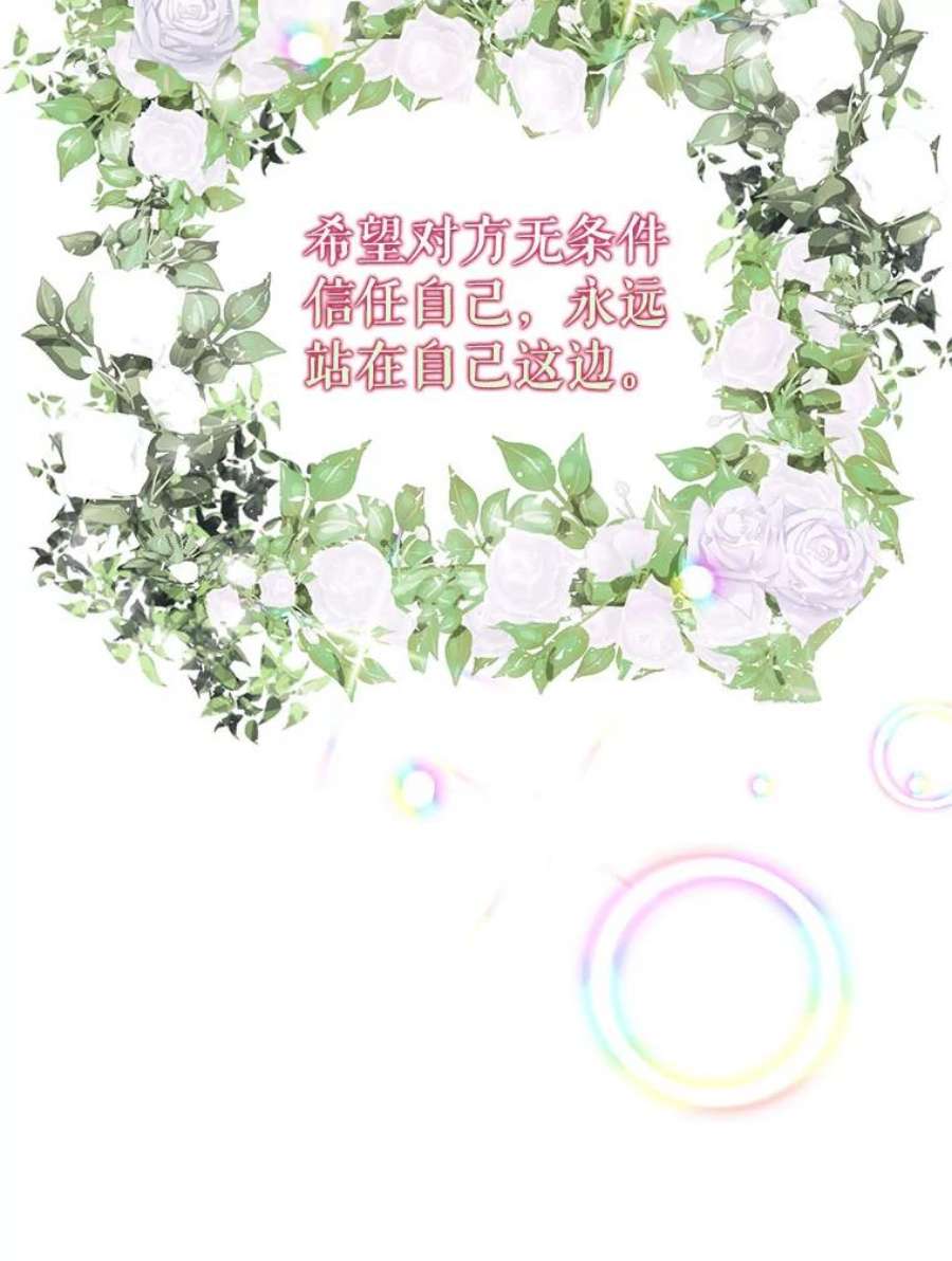 成为我笔下男主之妻9.愧疚