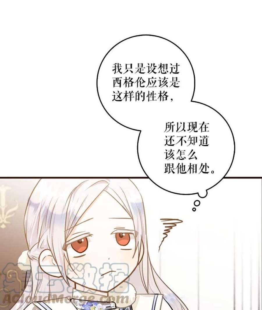 成为我笔下男主之妻9.愧疚