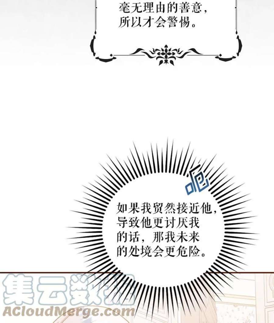 成为我笔下男主之妻9.愧疚